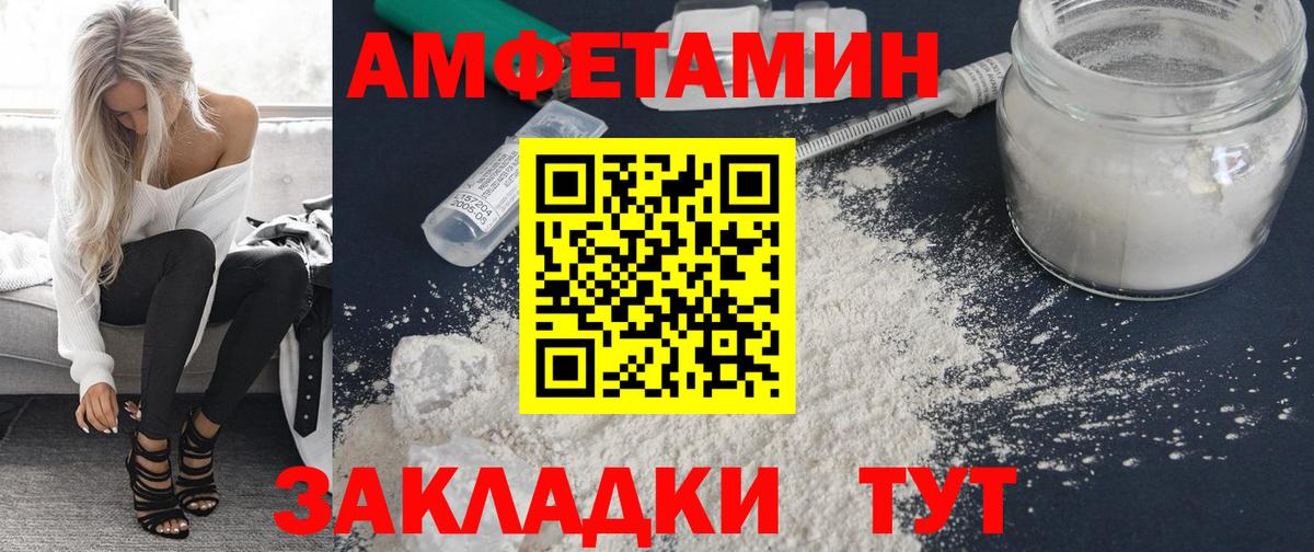 Amphetamine VHQ  Вход с VPN  АМФЕТАМИН  Дубна 