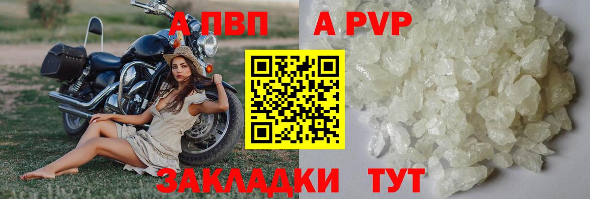 Alpha-PVP VHQ Дубна