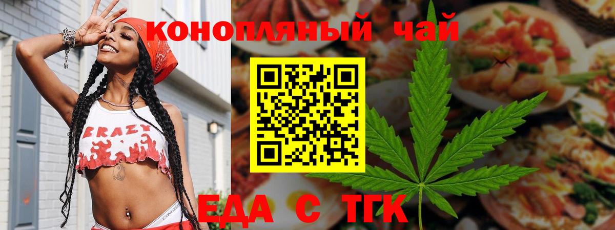 Печенье с ТГК конопля  Вход с VPN  Дубна 