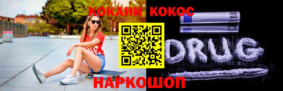 КОКАИН Колумбийский  Кокаин Columbia  Дубна  Вход с VPN 