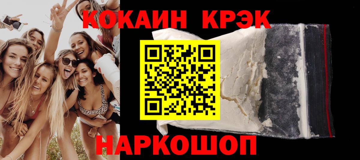 COCAIN 97% Дубна