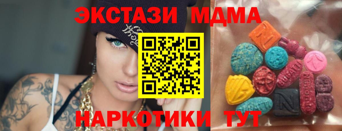 Дубна  цены наркотик  Вход с VPN  Ecstasy 280мг  ЭКСТАЗИ DUBAI 