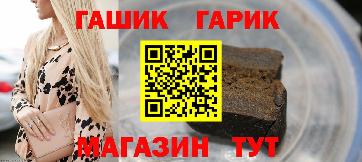 Дубна  ГАШ Ice-O-Lator  Гашиш хэш  ГАШ  Вход с VPN 
