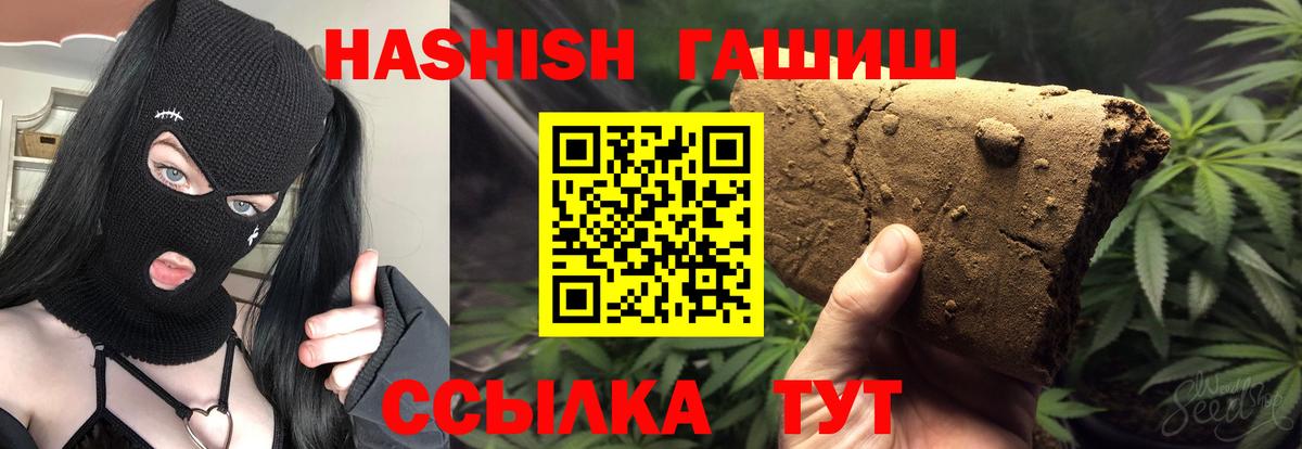 ГАШИШ хэш Дубна