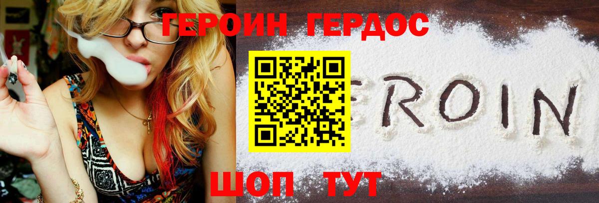 Дубна  ГЕРОИН гречка  Вход с VPN 