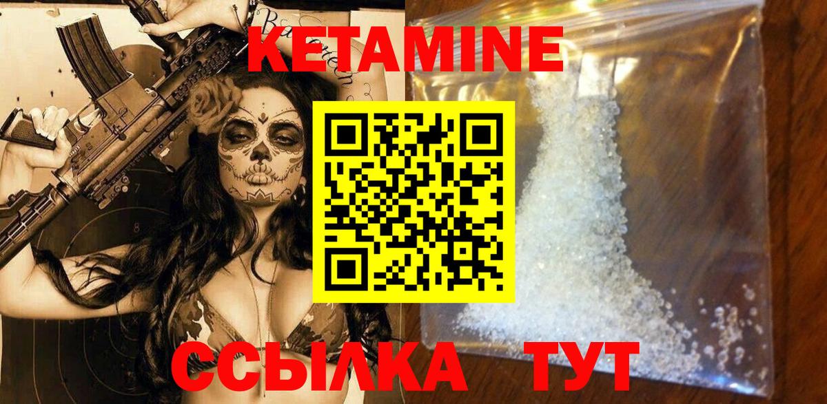 Дубна  КЕТАМИН ketamine  Вход с VPN 
