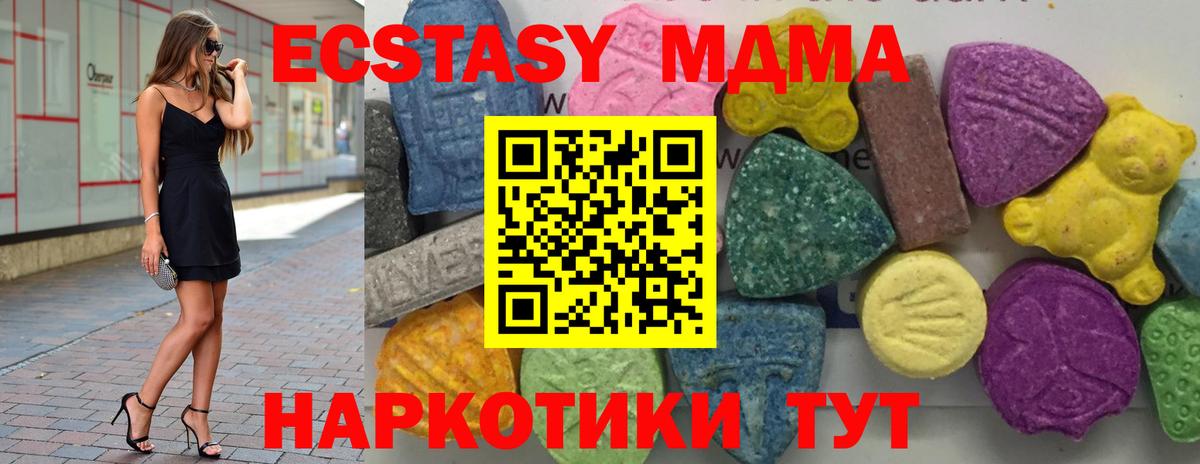 МДМА кристаллы  МДМА кристаллы  Вход с VPN  Дубна 