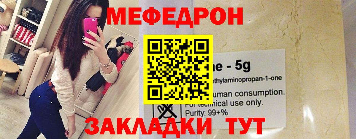 МЯУ-МЯУ 4 MMC  Мефедрон  Меф  МЕФ 4 MMC  Дубна  Вход с VPN 