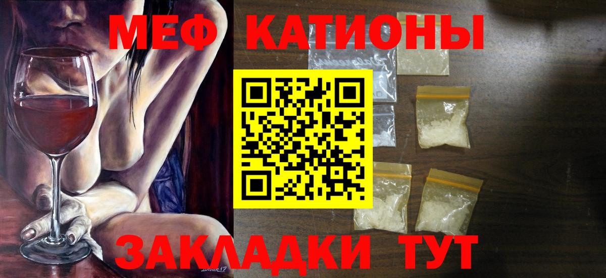 Меф мяу мяу  Дубна