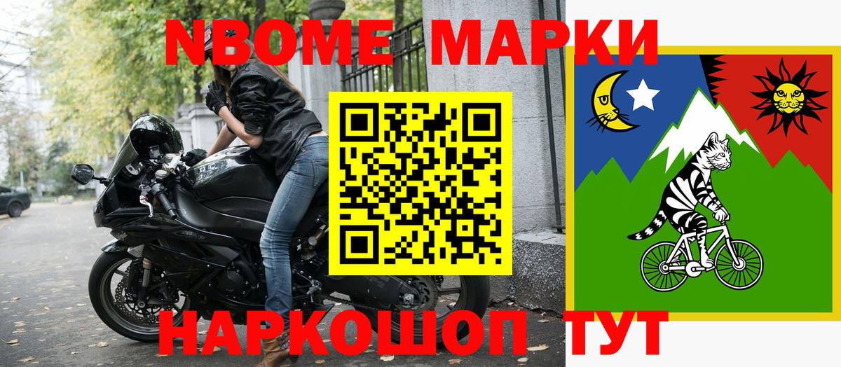Марки N-bome 1,5мг  Марки N-bome 1,5мг  Дубна  Наркотические марки  Вход с VPN 