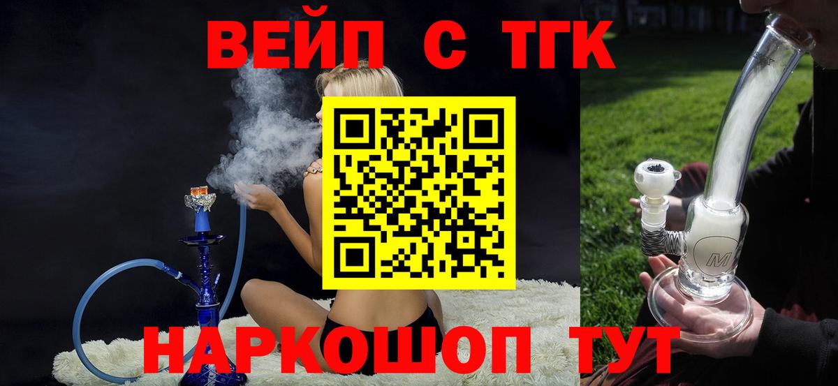 Дистиллят ТГК концентрат Дубна